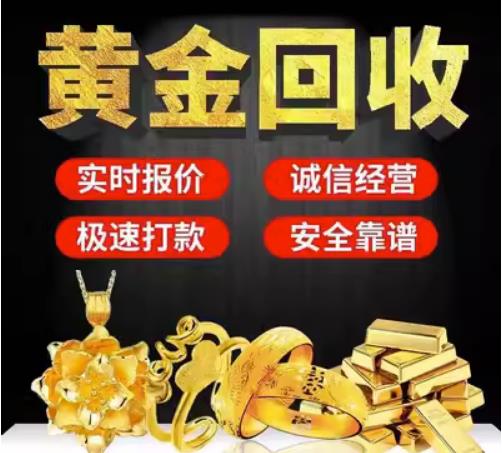 鸡西市回收珠宝首饰